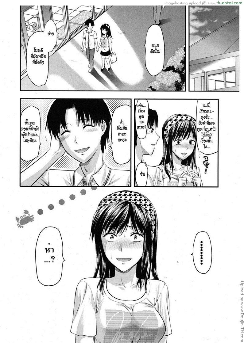 อยากเสียวแบบไม่ท้อง 4 - แผ่น 22