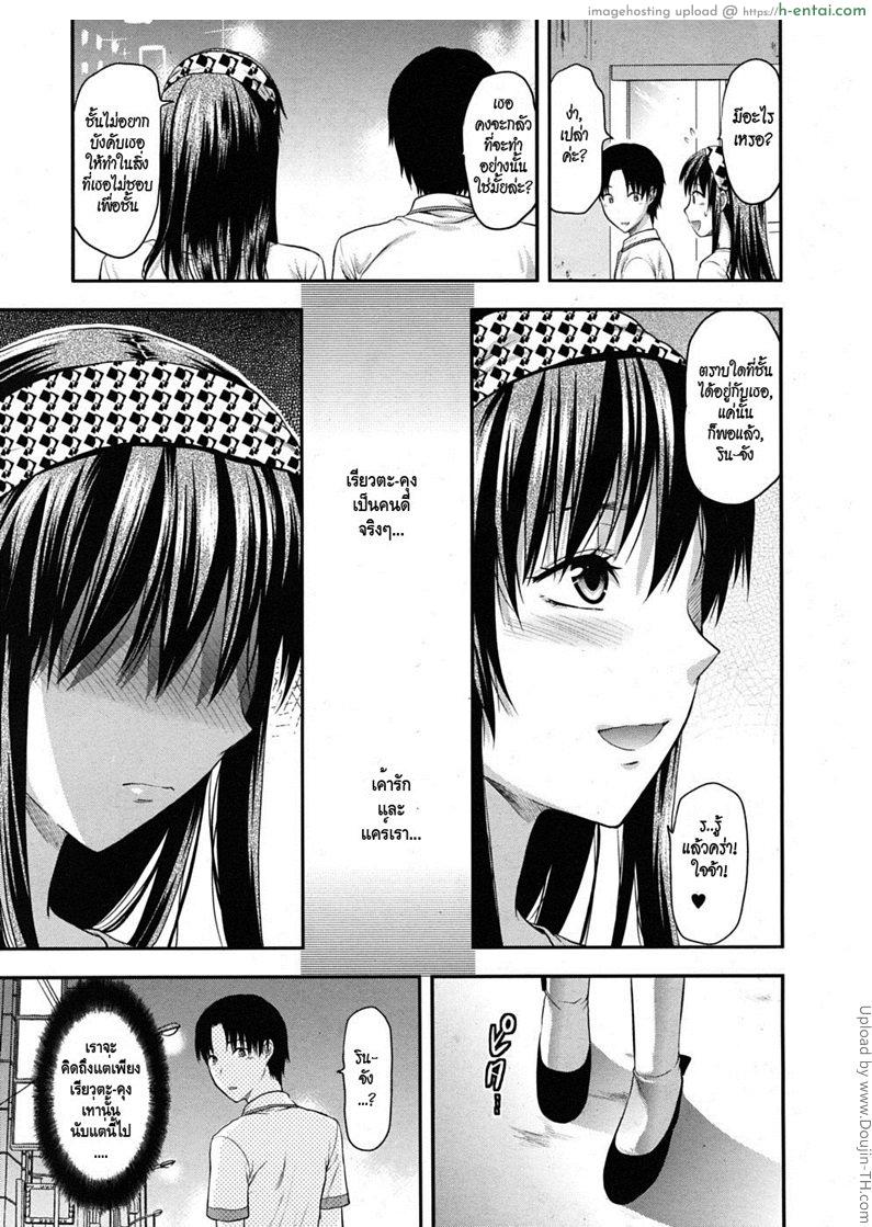 อยากเสียวแบบไม่ท้อง 4 - แผ่น 23