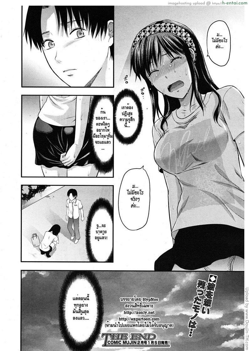 อยากเสียวแบบไม่ท้อง 4 - แผ่น 24