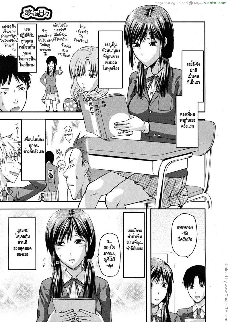 โดจิน รักนั้นเหมือนฝันไป Another World 5 - Dream like Days แปลไทย 8