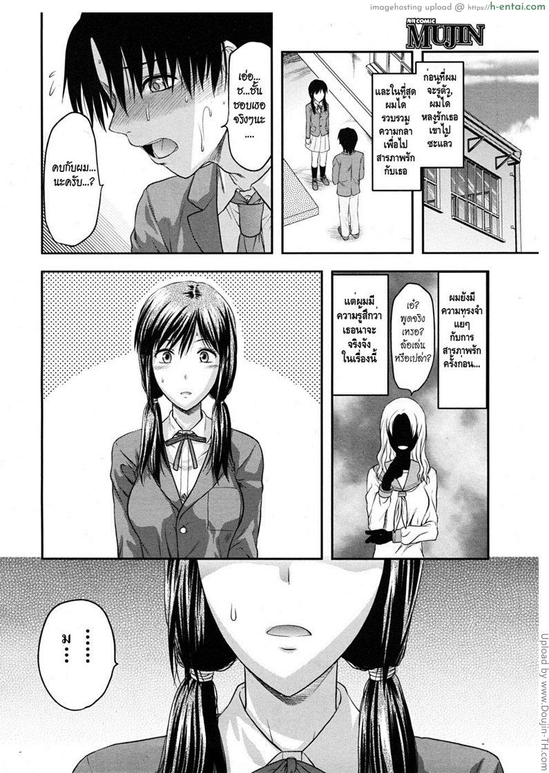 รักนั้นเหมือนฝันไป - แผ่น 2