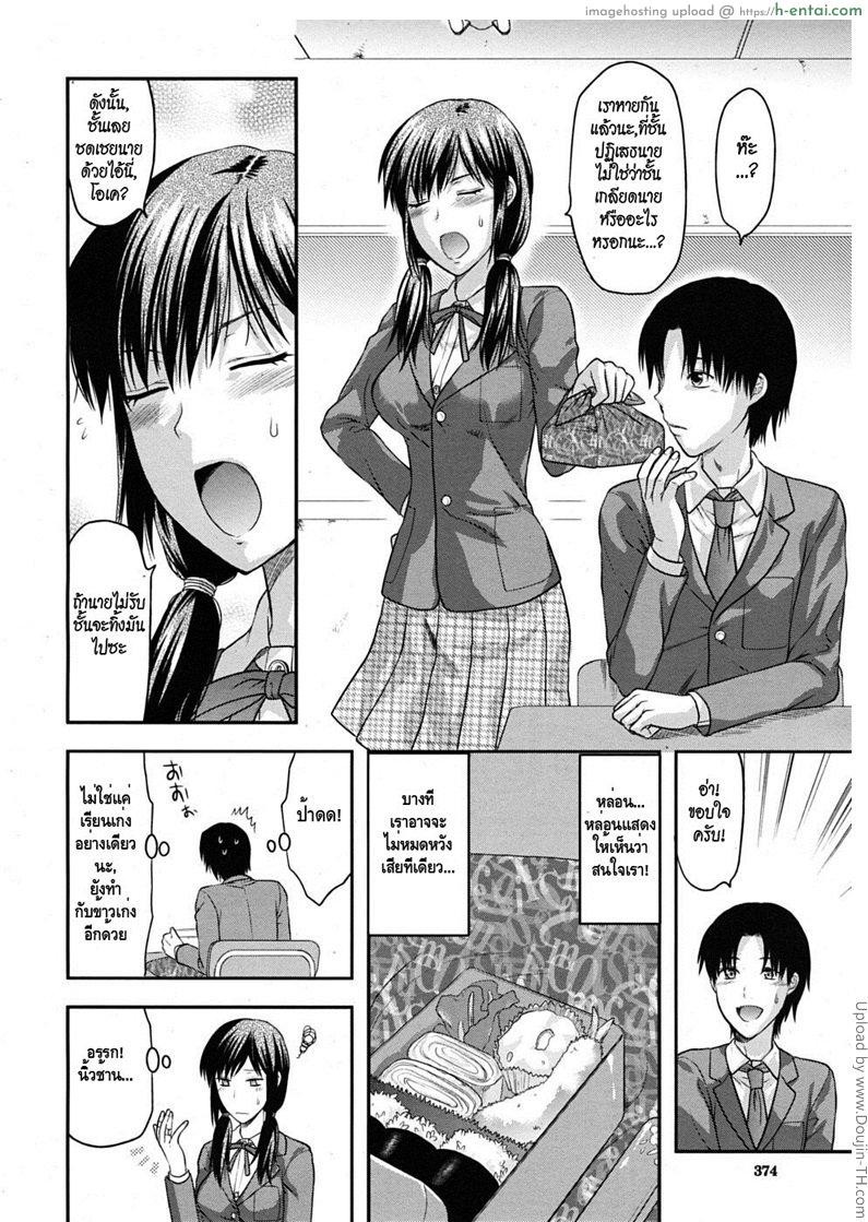 รักนั้นเหมือนฝันไป - แผ่น 4