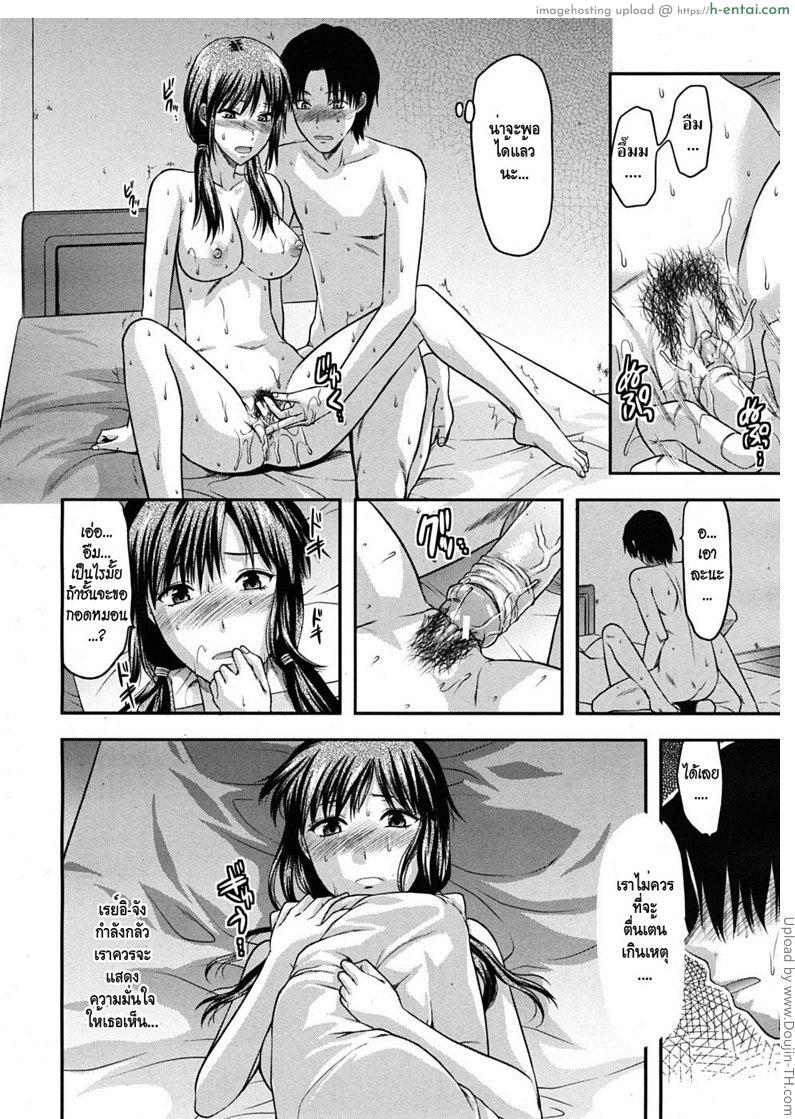 รักนั้นเหมือนฝันไป - แผ่น 8