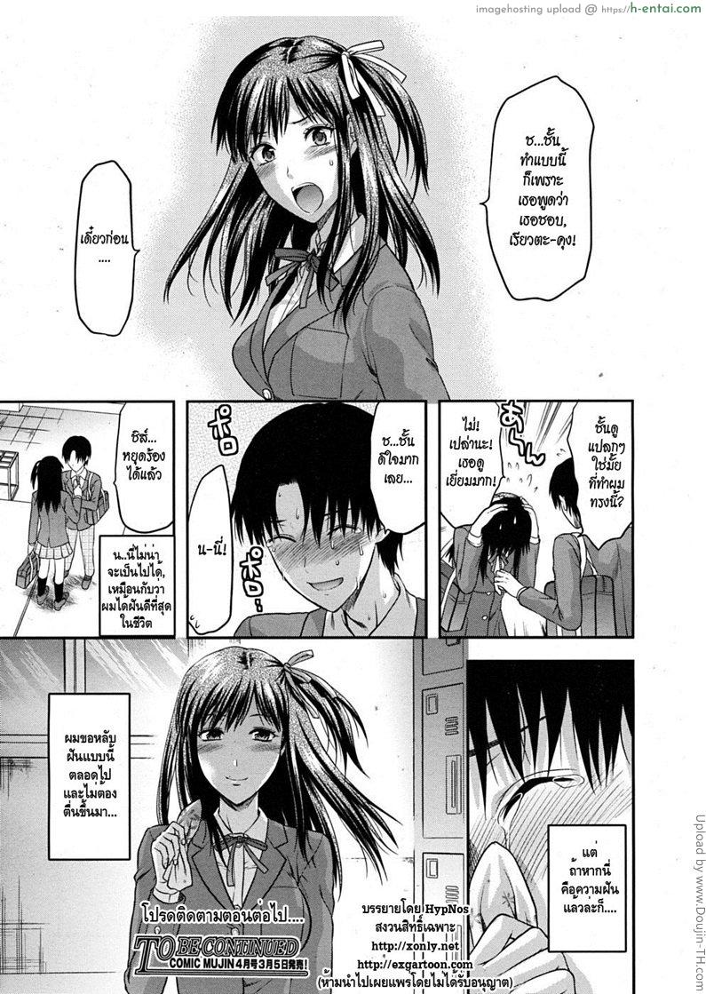 รักนั้นเหมือนฝันไป - แผ่น 24