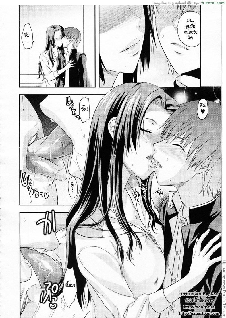 พี่สาวกับน้องชาย - แผ่น 8