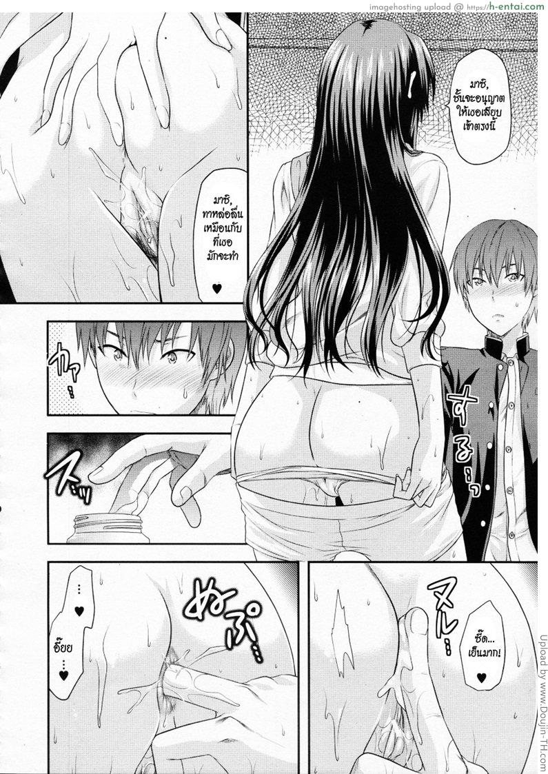 พี่สาวกับน้องชาย - แผ่น 12