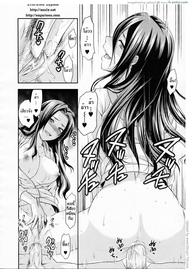 พี่สาวกับน้องชาย - แผ่น 16