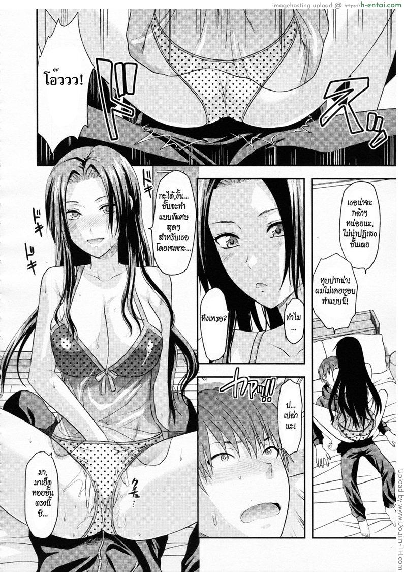 พี่สาวกับน้องชาย - แผ่น 20