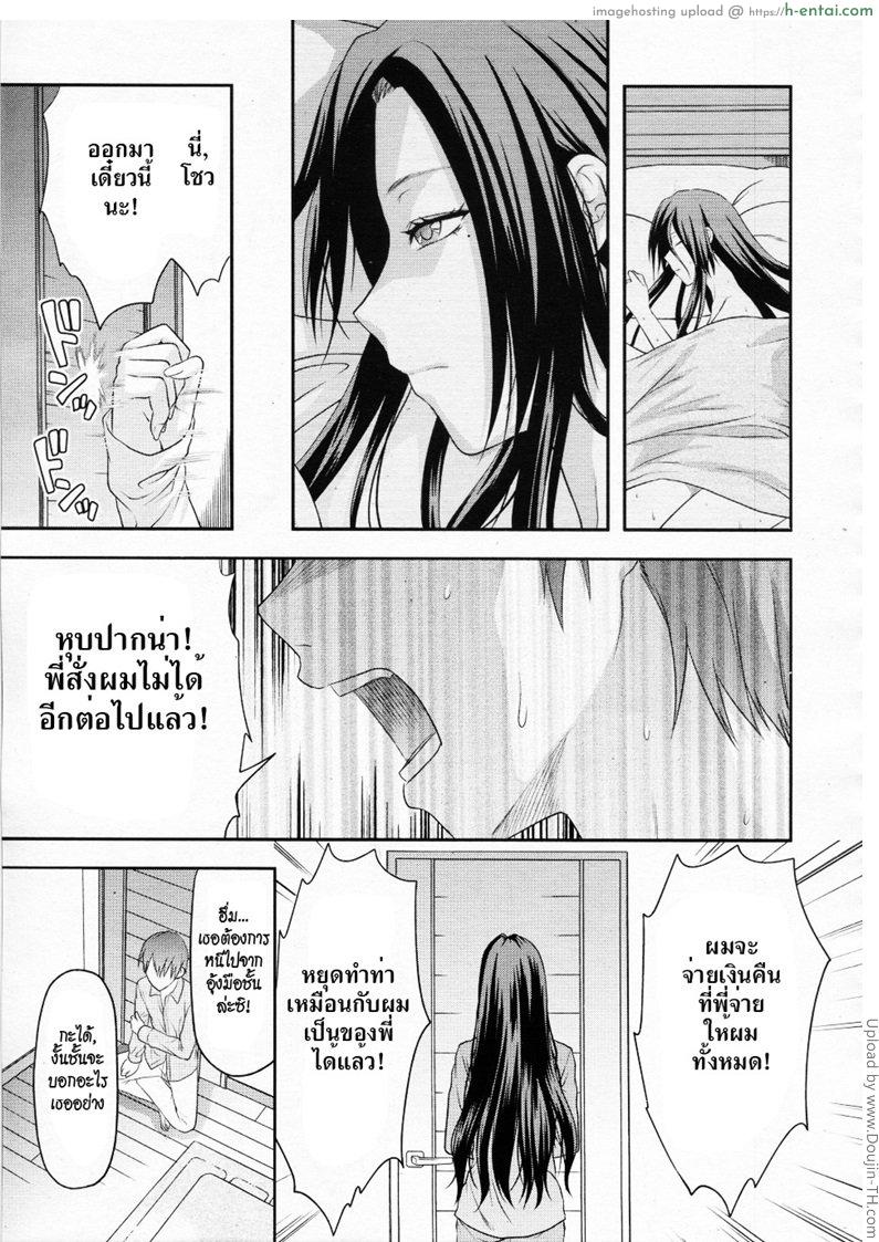 พี่สาวกับน้องชาย - แผ่น 27