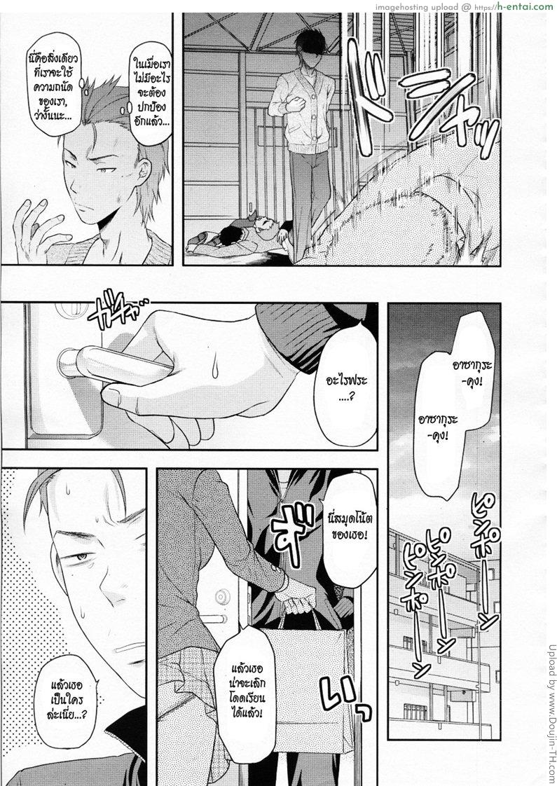พี่สาวกับน้องชาย - แผ่น 29