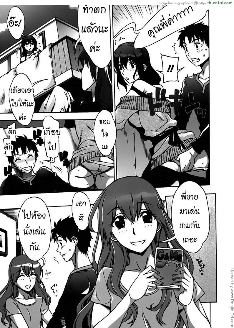 เมียคนแรกแต่ไม่ใช่คนเดียว 4 - ทำความสะอาด - แผ่น 7