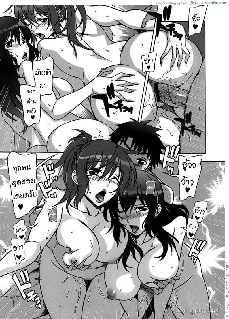 เมียคนแรกแต่ไม่ใช่คนเดียว 5 - เรื่องปกติ - แผ่น 16