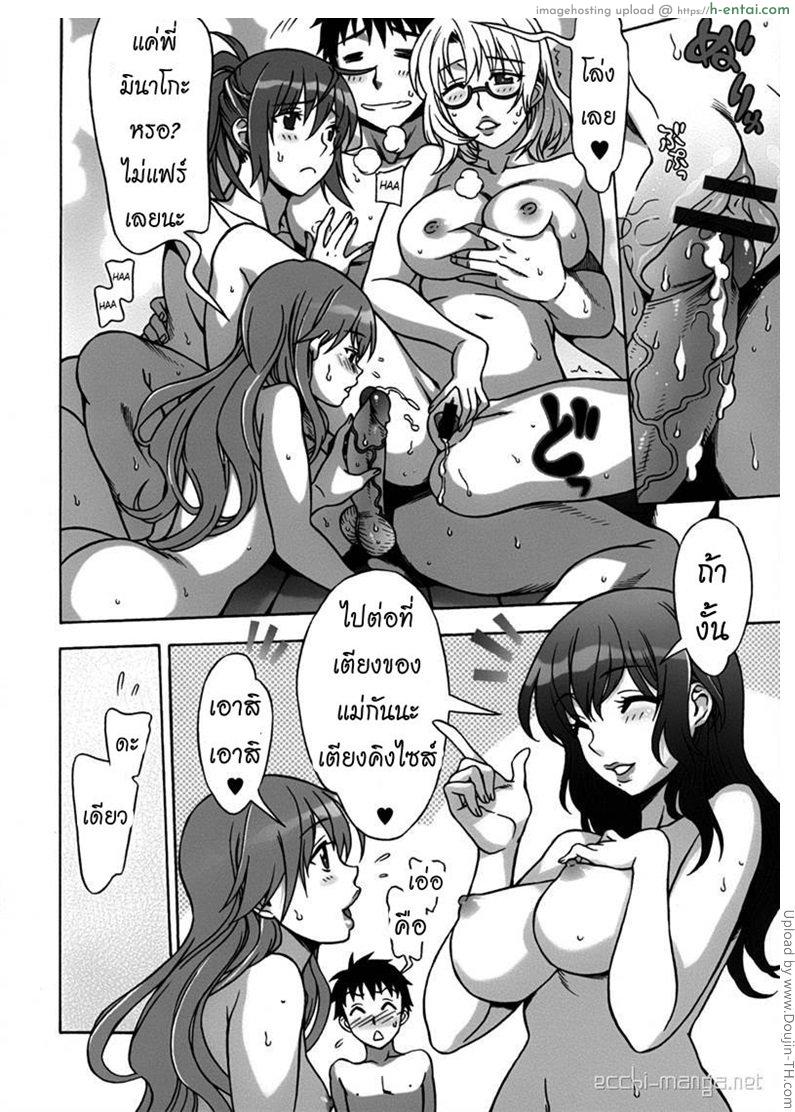 เมียคนแรกแต่ไม่ใช่คนเดียว 5 - เรื่องปกติ - แผ่น 19