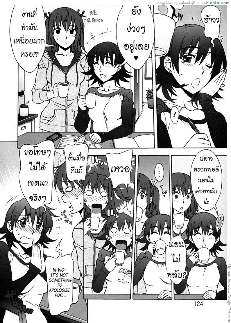 เมียคนแรกแต่ไม่ใช่คนเดียว 6 - เพื่อนเก่า - แผ่น 10