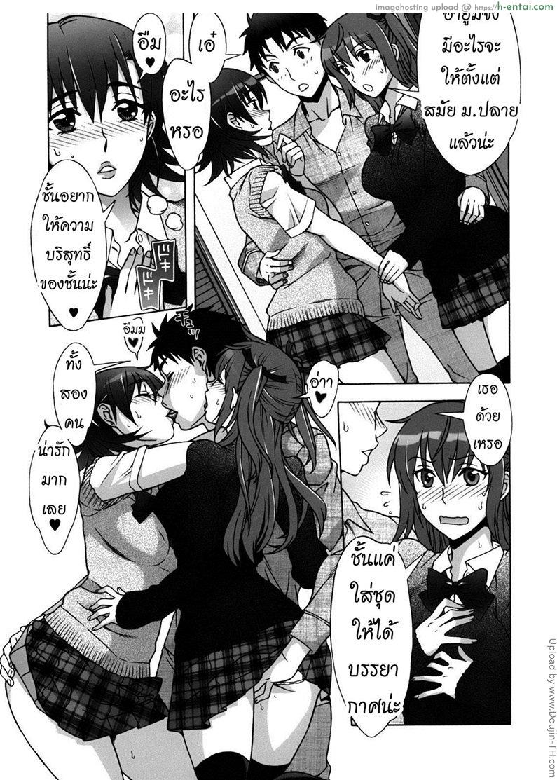 เมียคนแรกแต่ไม่ใช่คนเดียว 6 - เพื่อนเก่า - แผ่น 13