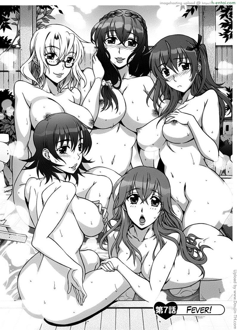 เมียคนแรกแต่ไม่ใช่คนเดียว 7 - เที่ยวแบบจัดเต็ม - แผ่น 2