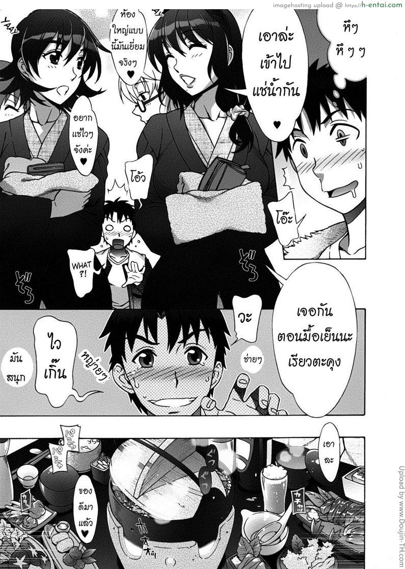 เมียคนแรกแต่ไม่ใช่คนเดียว 7 - เที่ยวแบบจัดเต็ม - แผ่น 3