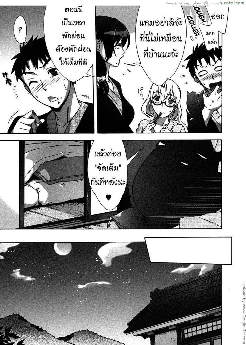 เมียคนแรกแต่ไม่ใช่คนเดียว 7 - เที่ยวแบบจัดเต็ม - แผ่น 5