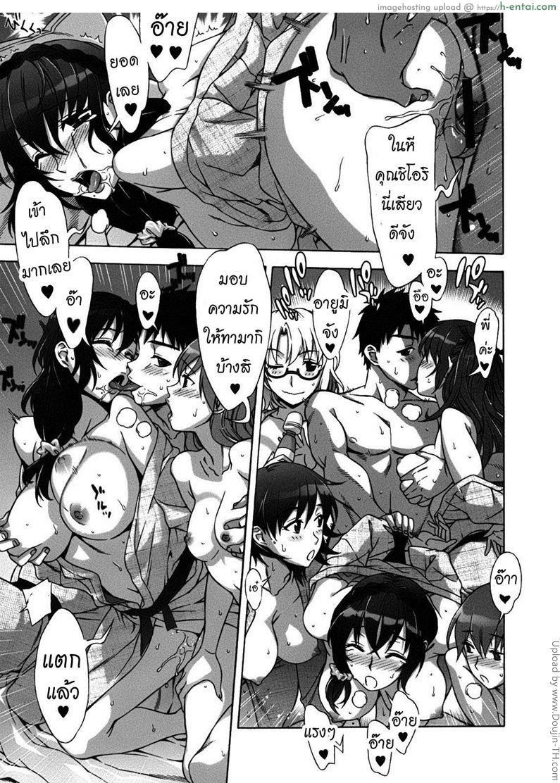 เมียคนแรกแต่ไม่ใช่คนเดียว 7 - เที่ยวแบบจัดเต็ม - แผ่น 13