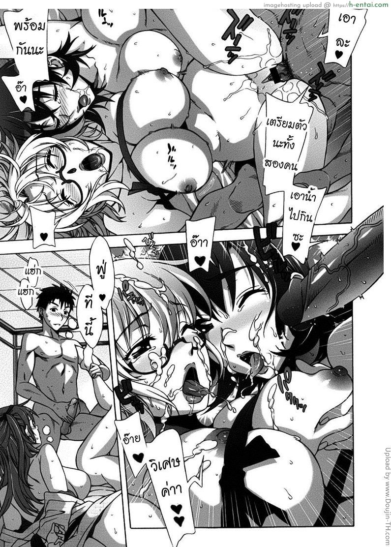 เมียคนแรกแต่ไม่ใช่คนเดียว 7 - เที่ยวแบบจัดเต็ม - แผ่น 17