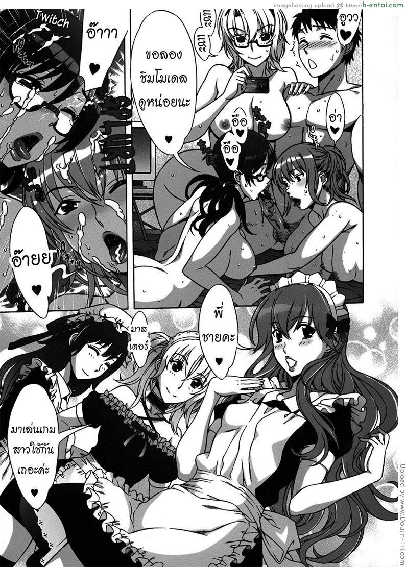 เมียคนแรกแต่ไม่ใช่คนเดียว 8 - แม่เจ้าสาว - แผ่น 3