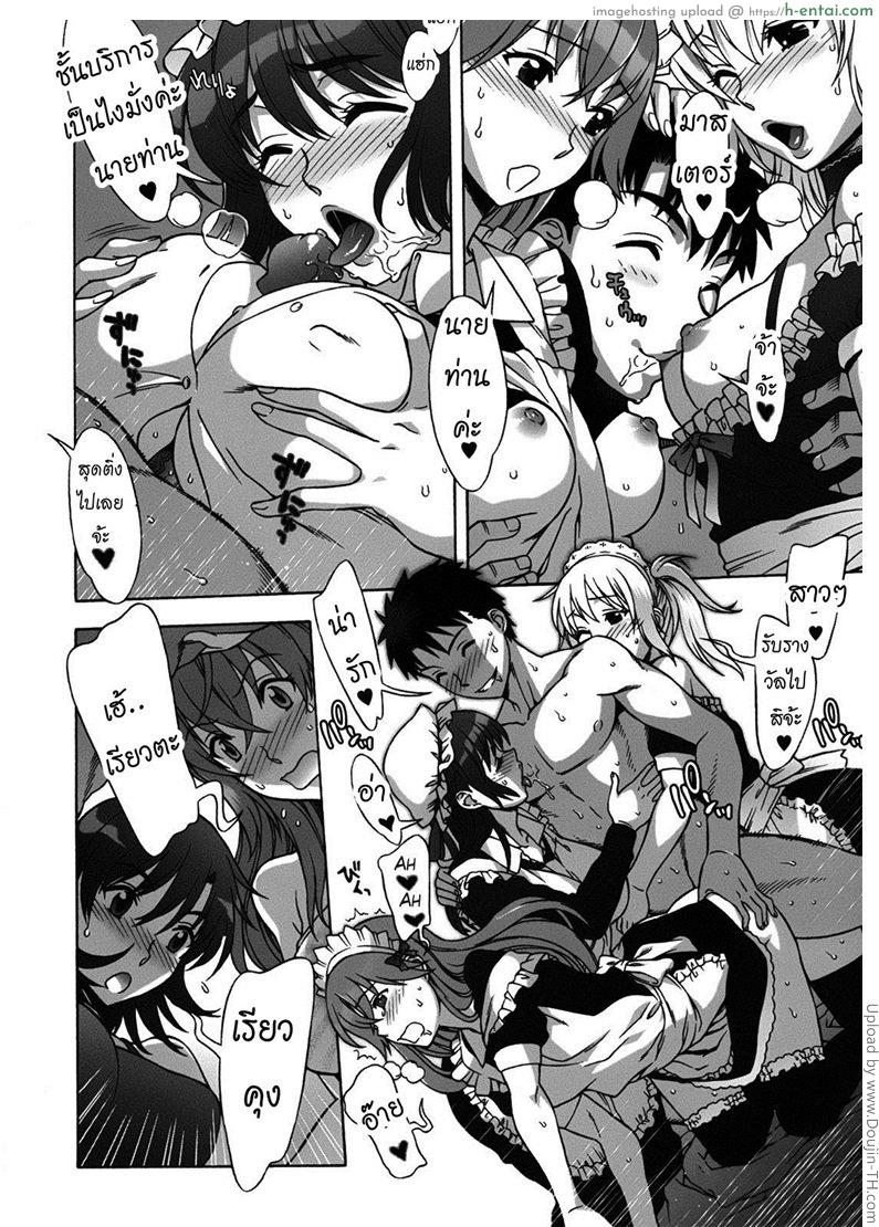 เมียคนแรกแต่ไม่ใช่คนเดียว 8 - แม่เจ้าสาว - แผ่น 4