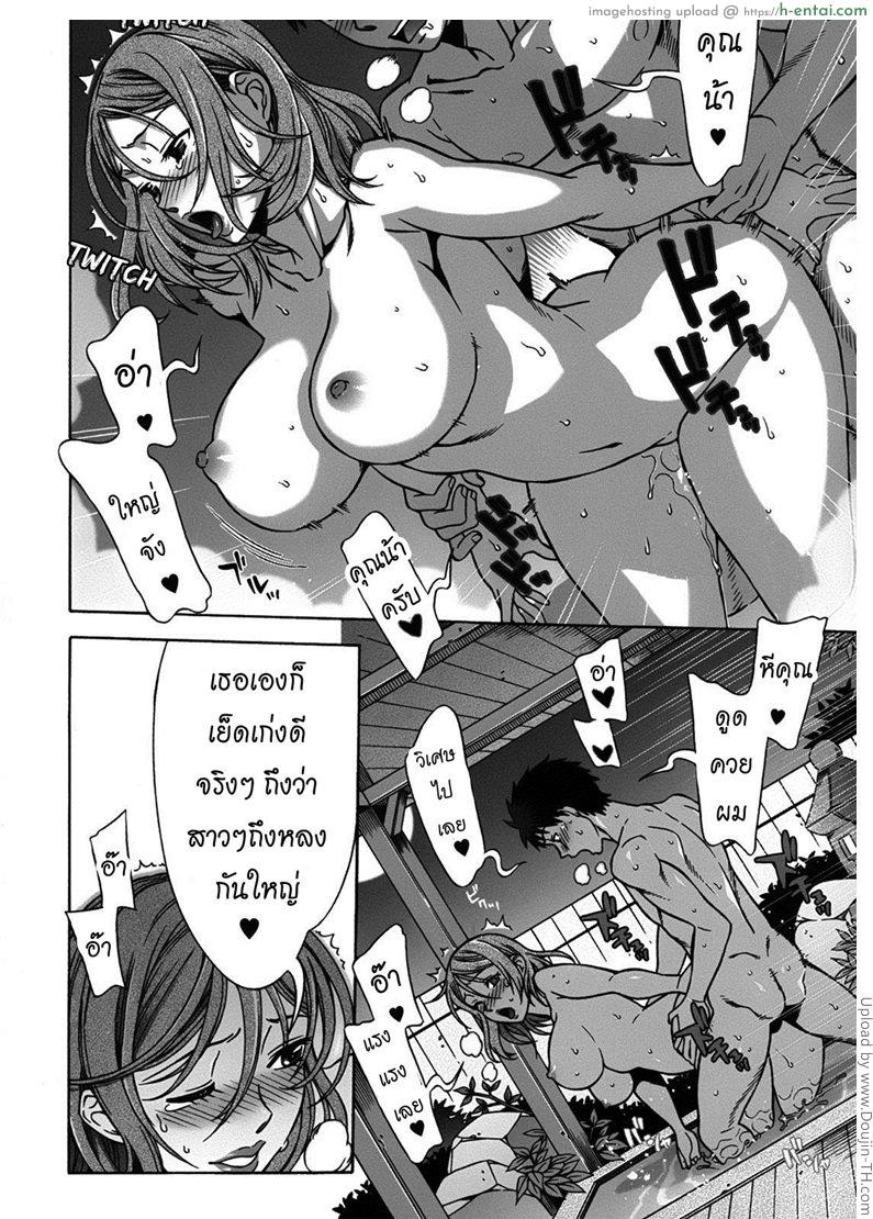 เมียคนแรกแต่ไม่ใช่คนเดียว 8 - แม่เจ้าสาว - แผ่น 16