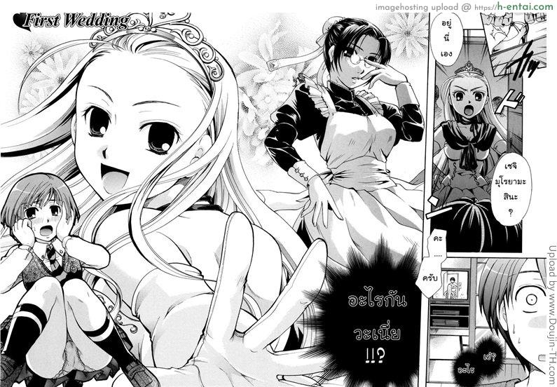 เนื้อคู่ไม่รู้ว่าใคร 1 - เจ้าหญิง - แผ่น 3