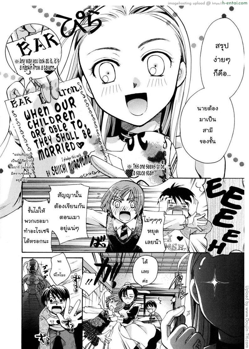 เนื้อคู่ไม่รู้ว่าใคร 1 - เจ้าหญิง - แผ่น 8