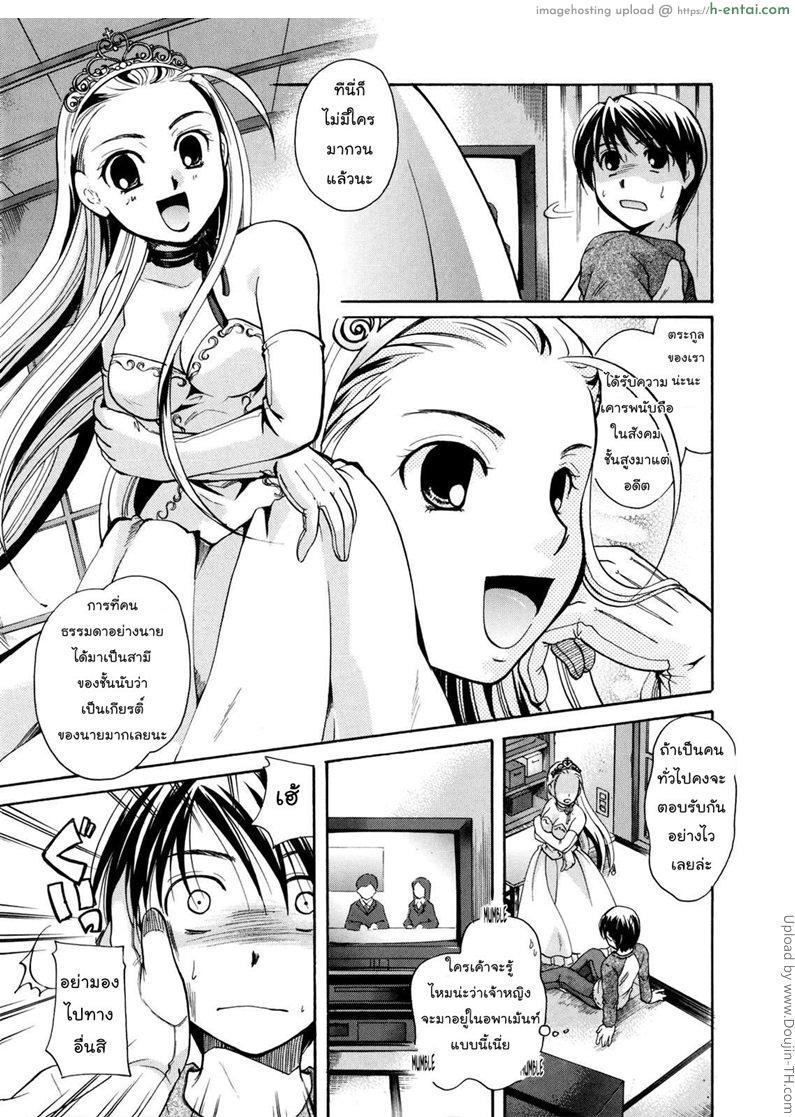 เนื้อคู่ไม่รู้ว่าใคร 1 - เจ้าหญิง - แผ่น 9