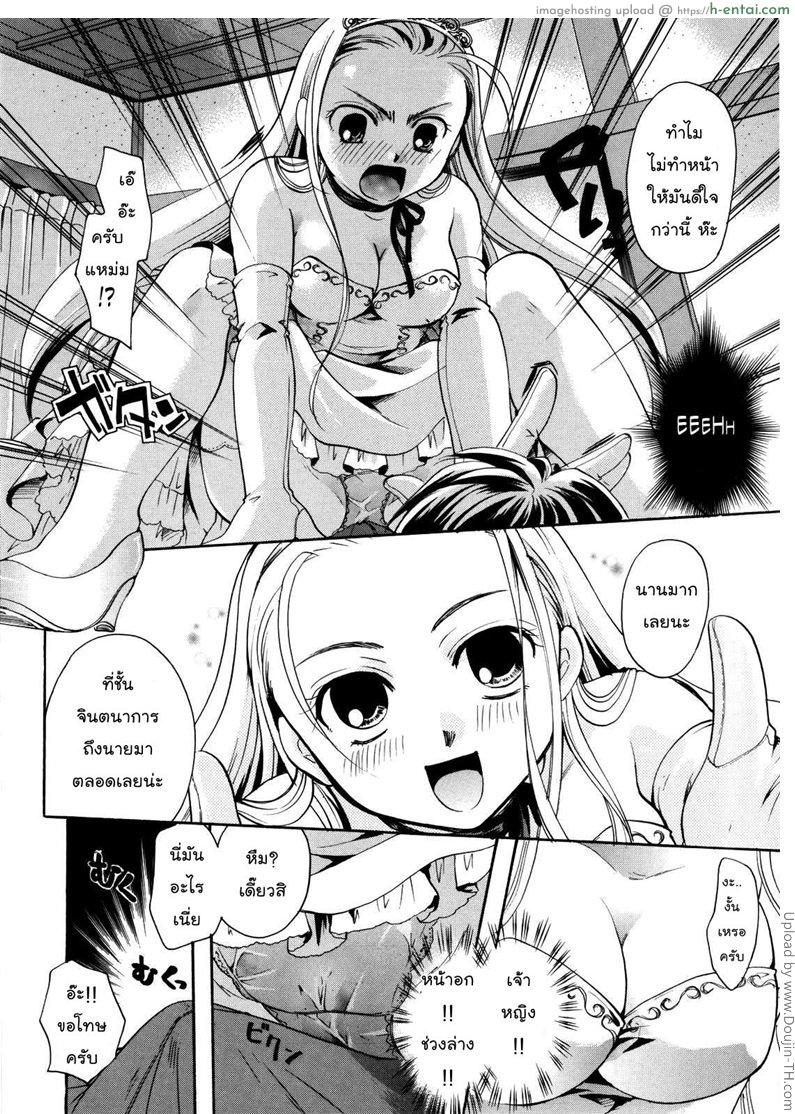 เนื้อคู่ไม่รู้ว่าใคร 1 - เจ้าหญิง - แผ่น 10