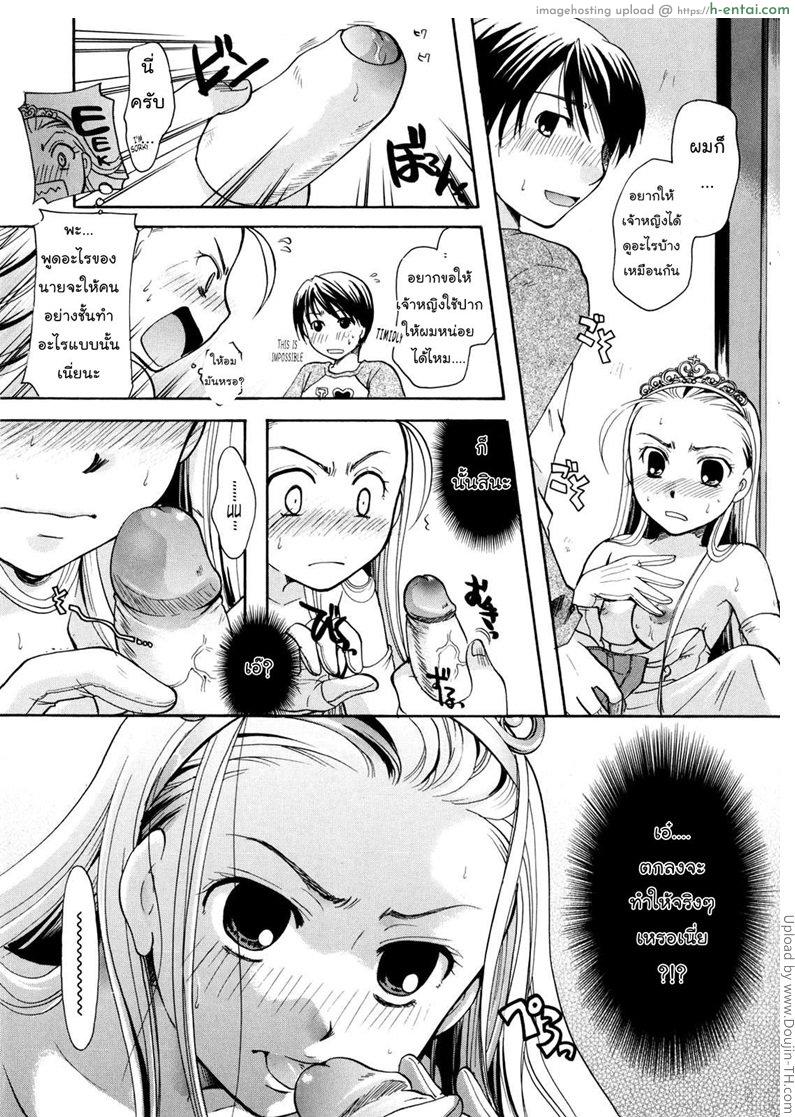 เนื้อคู่ไม่รู้ว่าใคร 1 - เจ้าหญิง - แผ่น 15