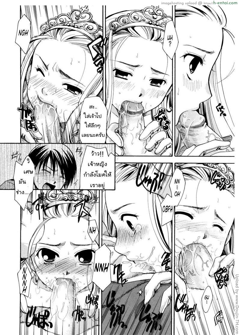 เนื้อคู่ไม่รู้ว่าใคร 1 - เจ้าหญิง - แผ่น 16