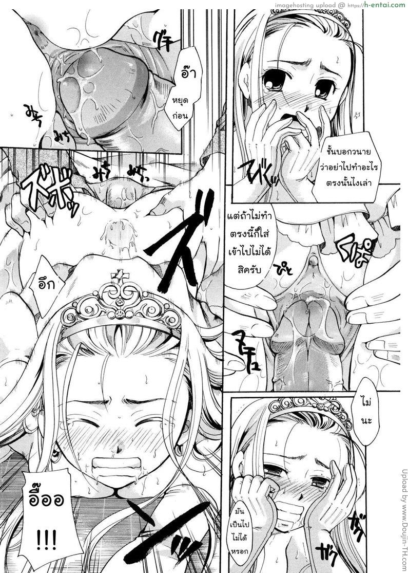 เนื้อคู่ไม่รู้ว่าใคร 1 - เจ้าหญิง - แผ่น 19