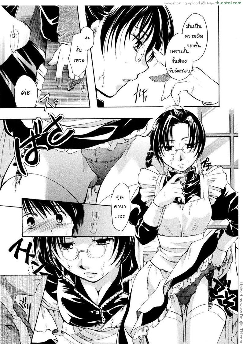 เนื้อคู่ไม่รู้ว่าใคร 2 - เมดสาว - แผ่น 9