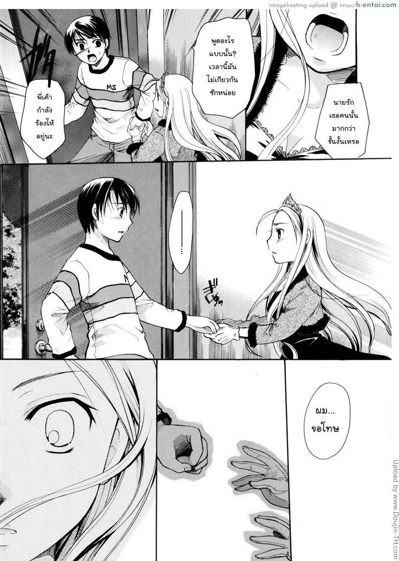 เนื้อคู่ไม่รู้ว่าใคร 3 - พี่สาว - แผ่น 3