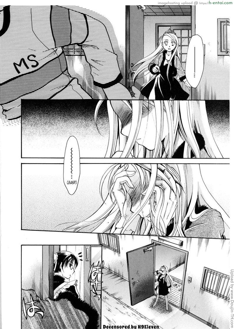 เนื้อคู่ไม่รู้ว่าใคร 3 - พี่สาว - แผ่น 4