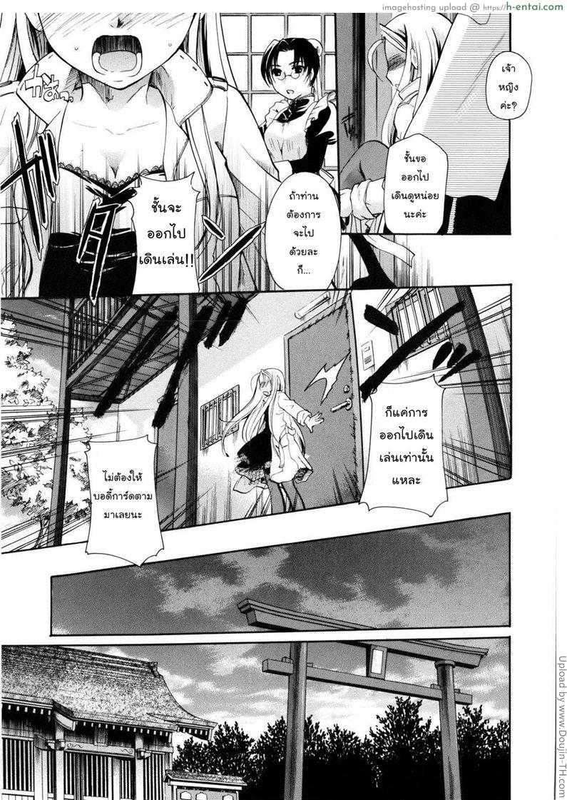 เนื้อคู่ไม่รู้ว่าใคร 3 - พี่สาว - แผ่น 5