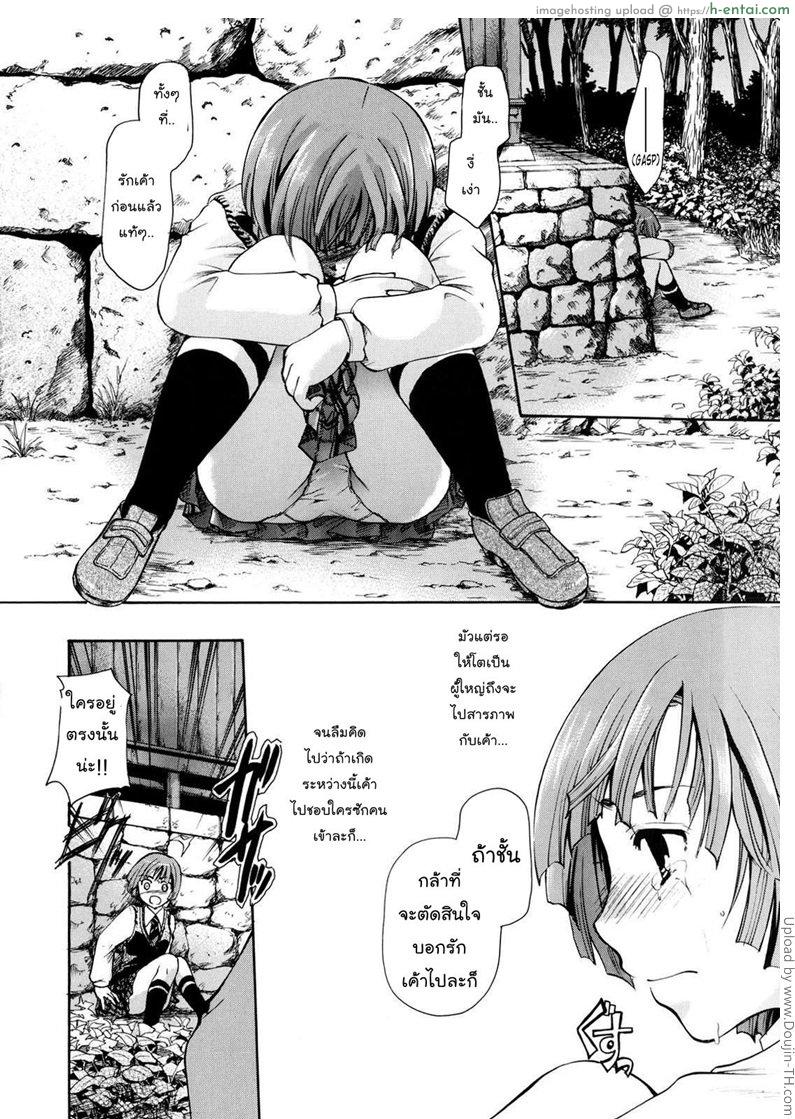 เนื้อคู่ไม่รู้ว่าใคร 3 - พี่สาว - แผ่น 6