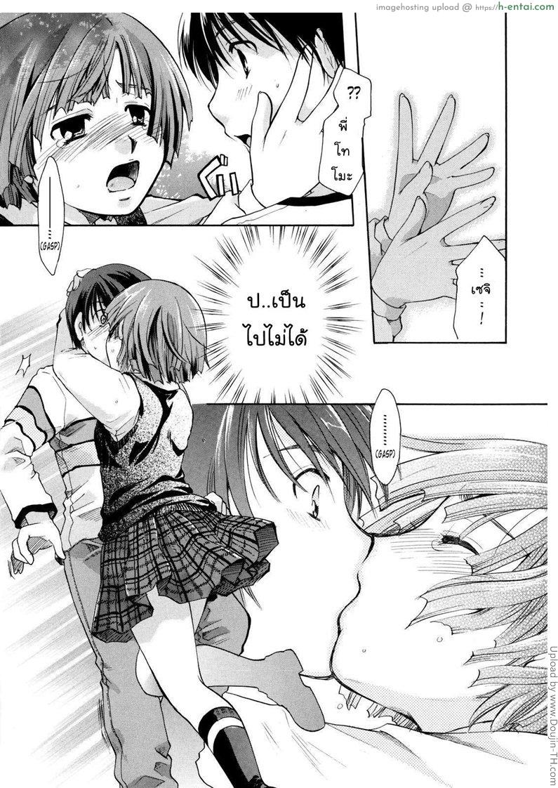 เนื้อคู่ไม่รู้ว่าใคร 3 - พี่สาว - แผ่น 9