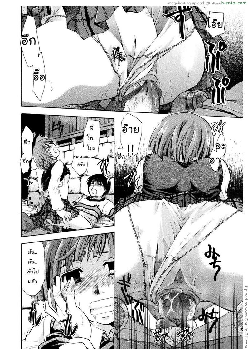 เนื้อคู่ไม่รู้ว่าใคร 3 - พี่สาว - แผ่น 14