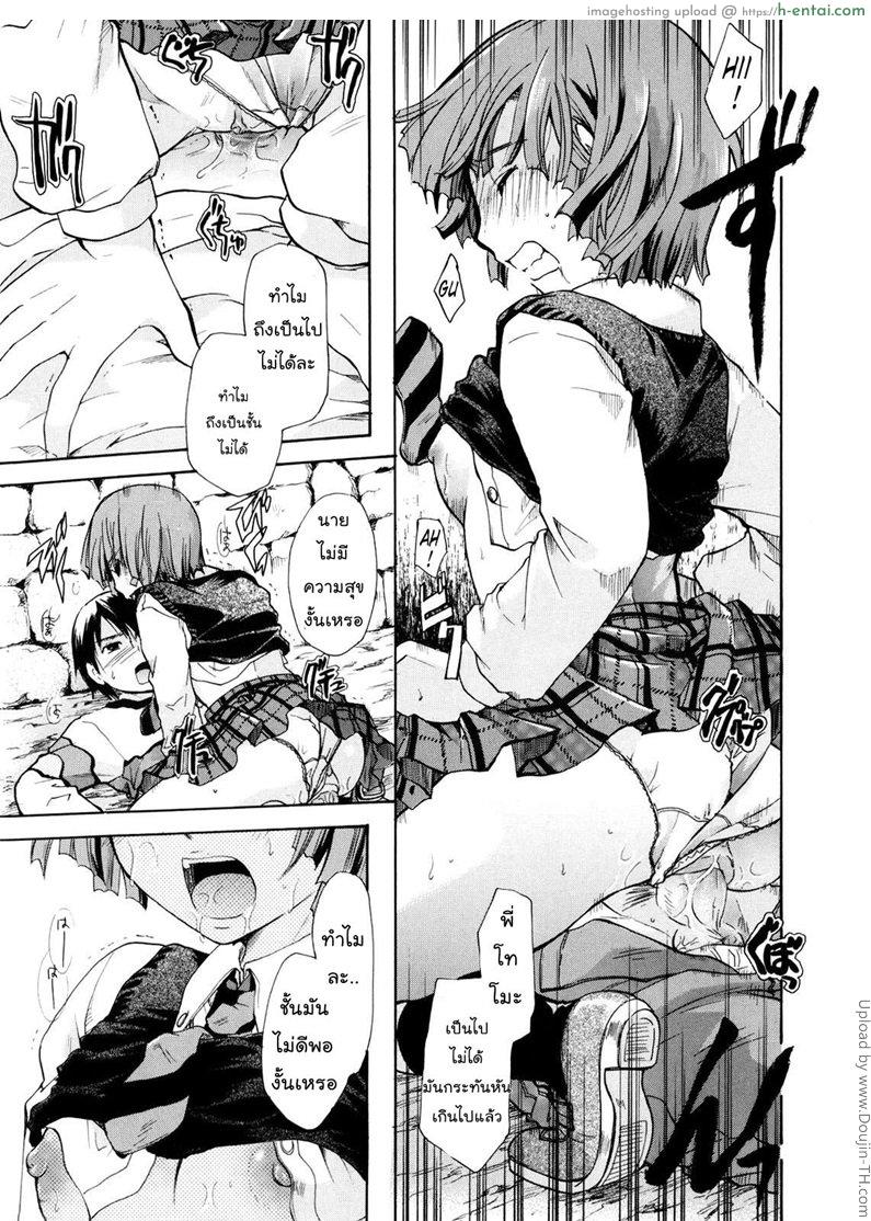 เนื้อคู่ไม่รู้ว่าใคร 3 - พี่สาว - แผ่น 15