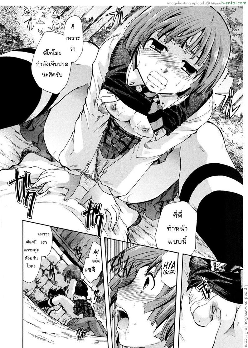 เนื้อคู่ไม่รู้ว่าใคร 3 - พี่สาว - แผ่น 16