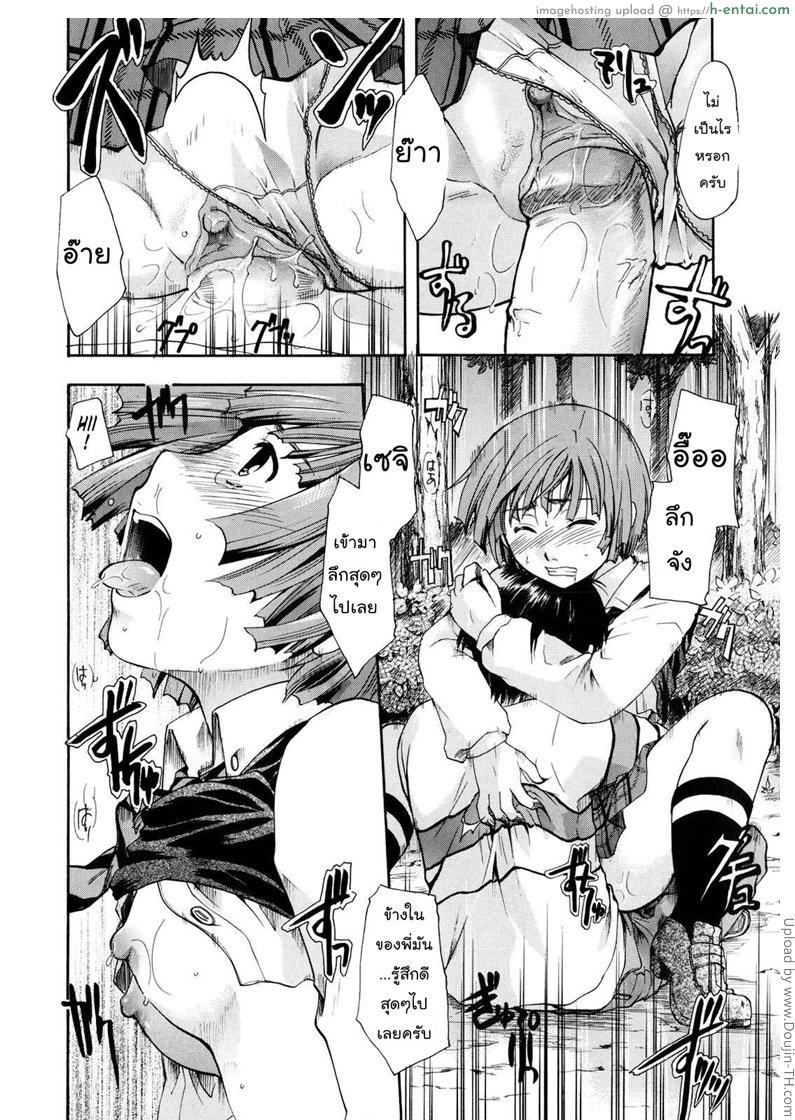 เนื้อคู่ไม่รู้ว่าใคร 3 - พี่สาว - แผ่น 18