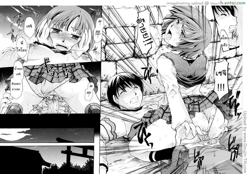 เนื้อคู่ไม่รู้ว่าใคร 3 - พี่สาว - แผ่น 20