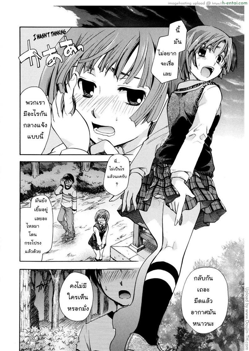 เนื้อคู่ไม่รู้ว่าใคร 3 - พี่สาว - แผ่น 21