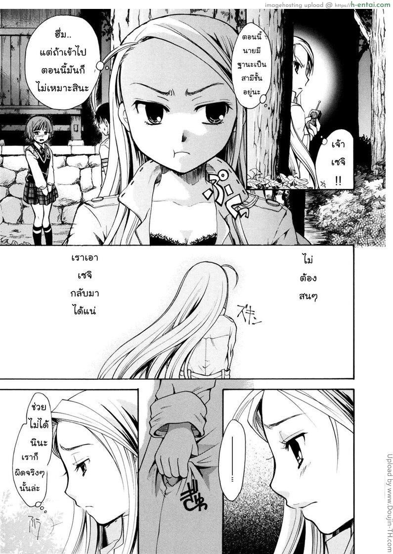 เนื้อคู่ไม่รู้ว่าใคร 3 - พี่สาว - แผ่น 22