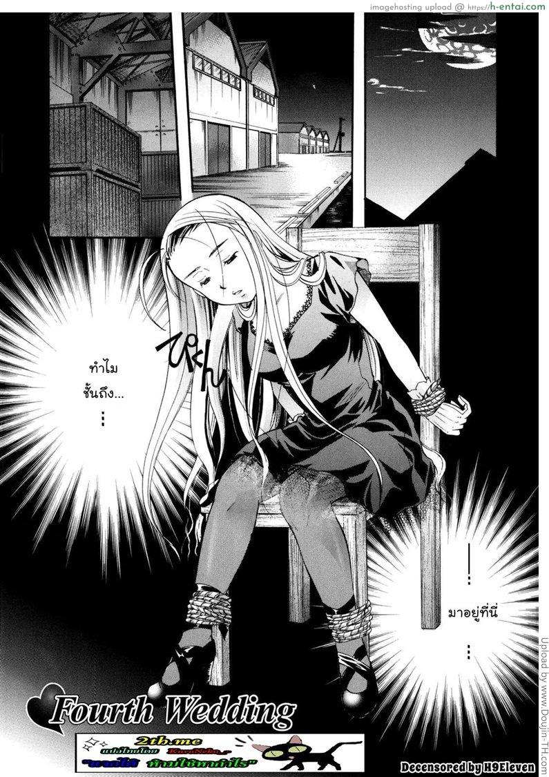 เนื้อคู่ไม่รู้ว่าใคร 4 - น้องสาว - แผ่น 1