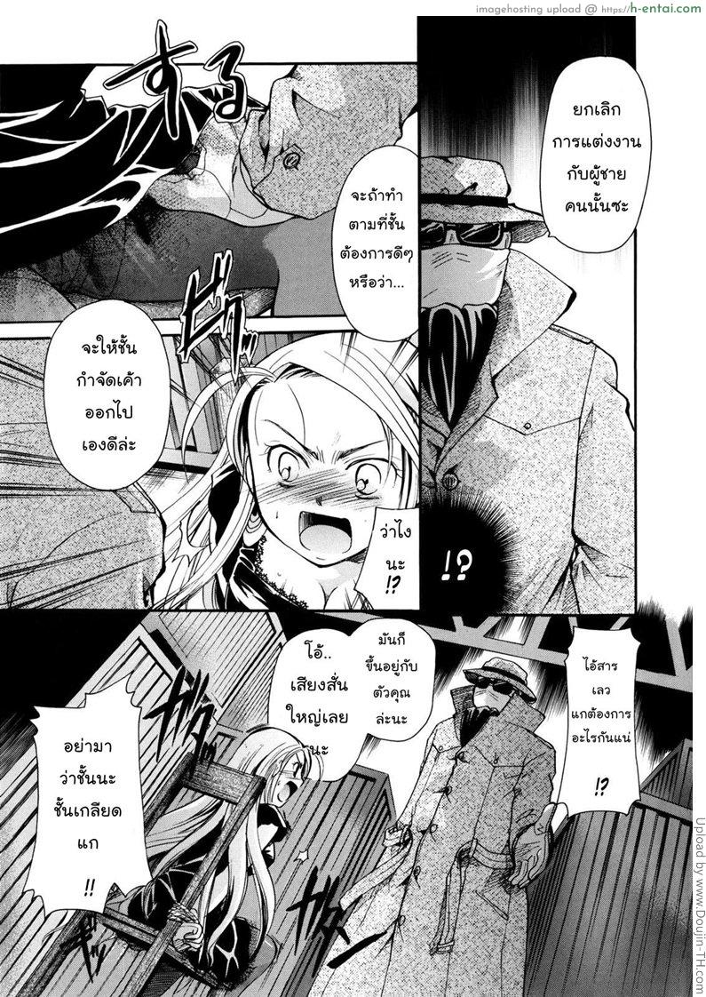 เนื้อคู่ไม่รู้ว่าใคร 4 - น้องสาว - แผ่น 3