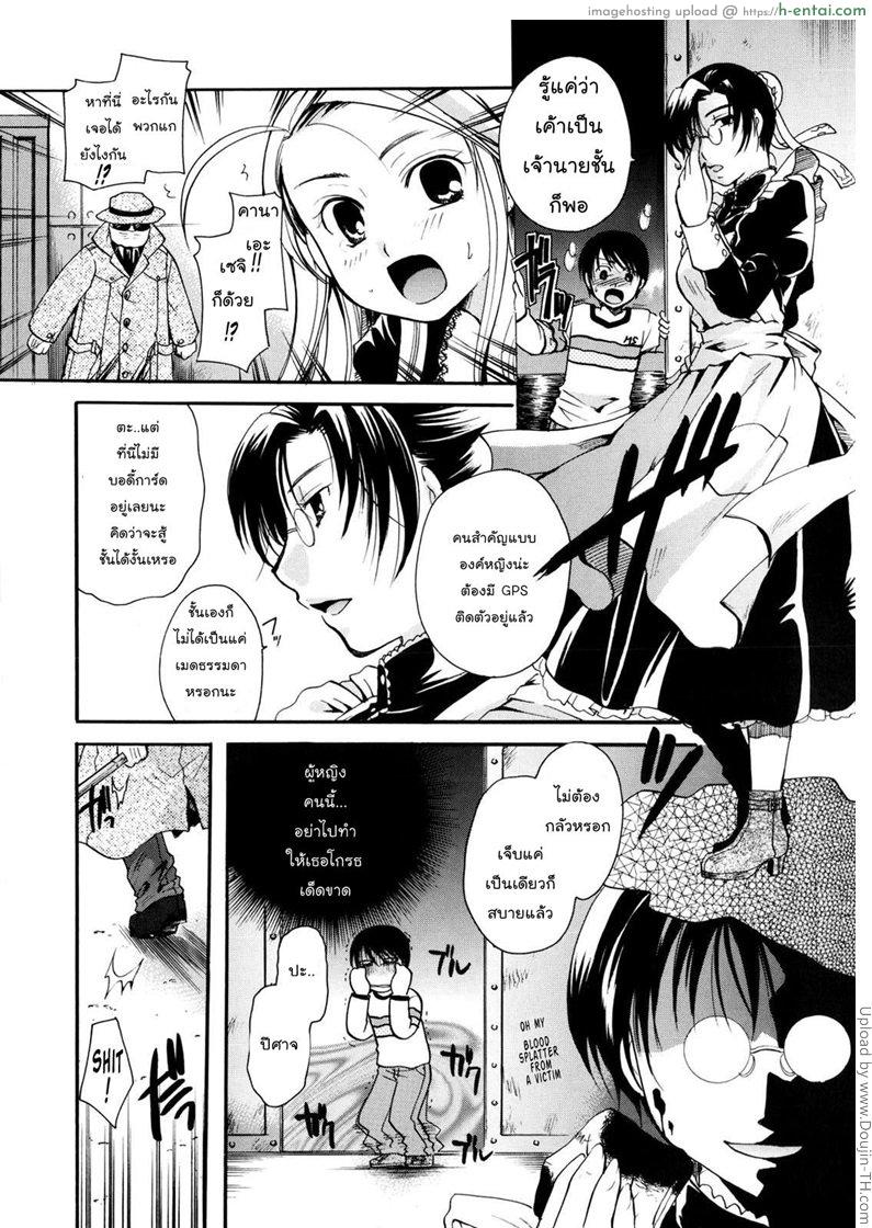 เนื้อคู่ไม่รู้ว่าใคร 4 - น้องสาว - แผ่น 8